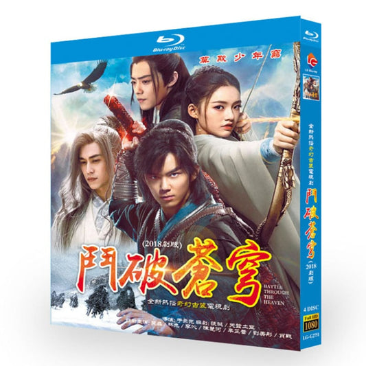 華流ドラマ「蒼穹の剣」ウー・レイ(呉磊)ブルーレイ 4枚組[Blu-ray]高画質正規品-華流グッズストア