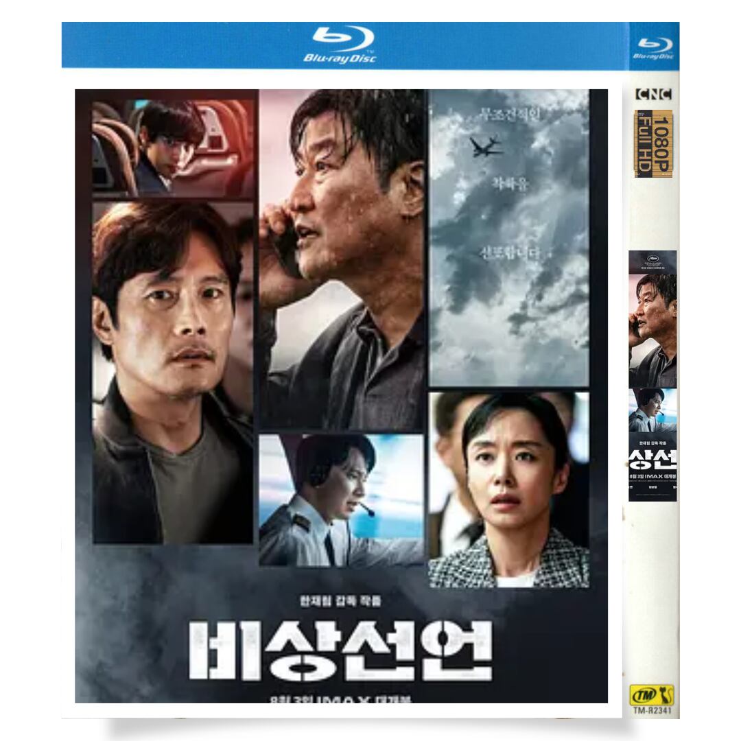 日本語字幕「非常宣言」ブルーレイ1枚組[Blu-ray-BOX]高画質正規品-華流グッズストア