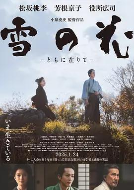 日本映画「雪の花 ―ともに在りて―」ブルーレイBOX1 枚組-華流グッズストア