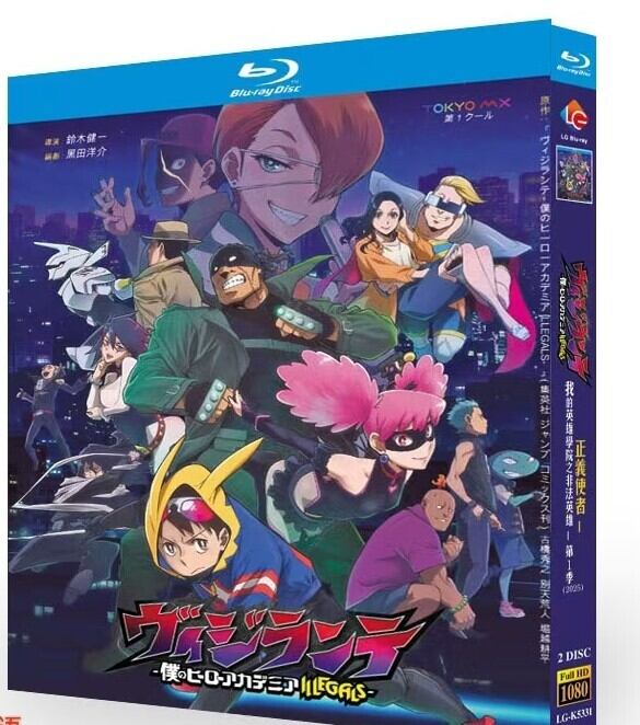 アニメ「ヴィジランテ -僕のヒーローアカデミア ILLEGALS- (2025)」ブルーレイ2枚組[Blu-ray-BOX]-華流グッズストア