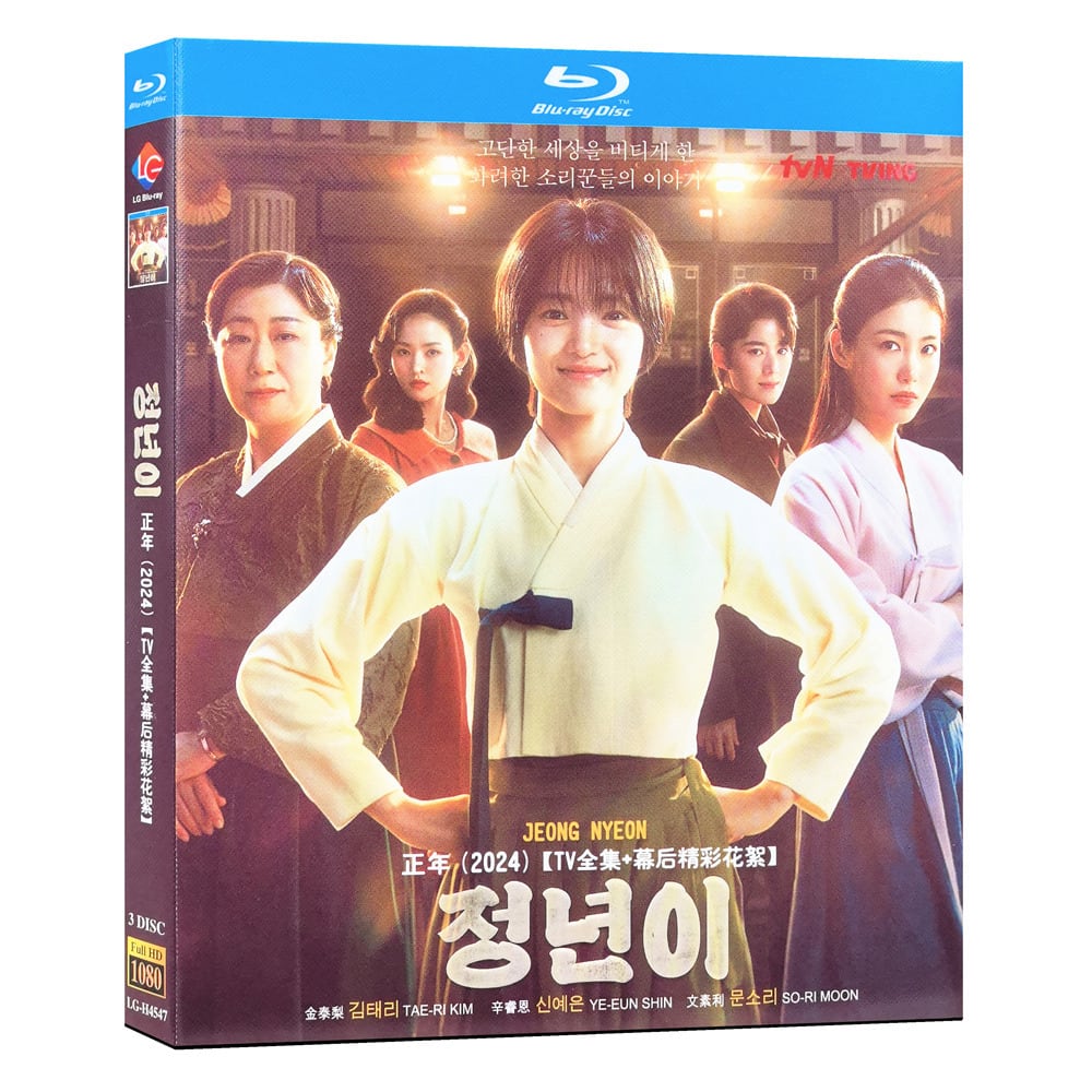 韓国ドラマ日本語字幕「ジョンニョン：スター誕生」ブルーレイ３枚組[Blu-ray-BOX]高画質海外盤正規品-華流グッズストア