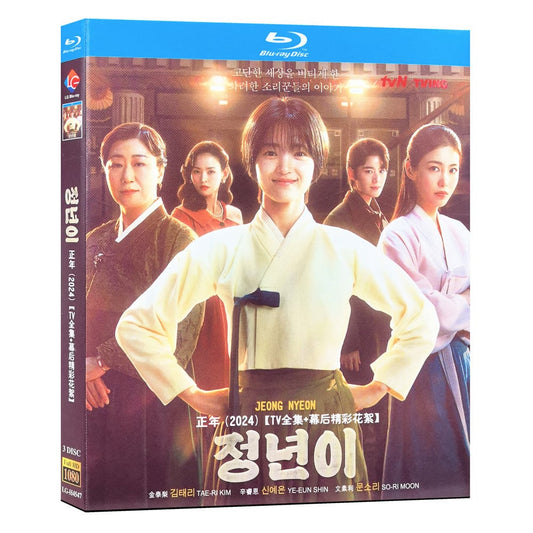 韓国ドラマ日本語字幕「ジョンニョン：スター誕生」ブルーレイ３枚組[Blu-ray-BOX]高画質海外盤正規品-華流グッズストア