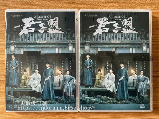 中国ドラマA League of Nobleman（君子盟） 2023 DVD-BOX 全話 中国盤