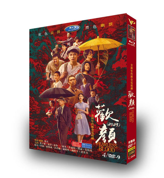 中国ドラマ張譯主演「??/歡顏」DVD高画質正規品4D9