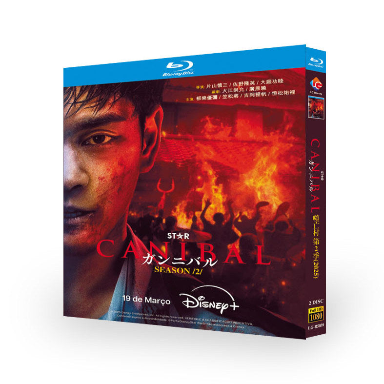 海外ドラマ「ガンニバル シーズン2」ブルーレイ2枚組[Blu-ray-BOX]-華流グッズストア