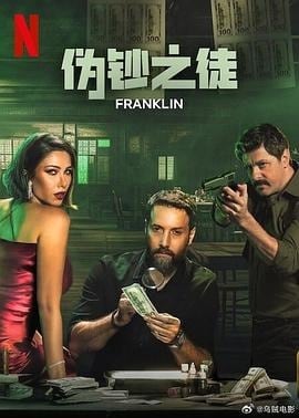 海外ドラマ日本語字幕「 フランクリン/Franklin (2025)」ブルーレイ2枚組[Blu-ray-BOX]-華流グッズストア