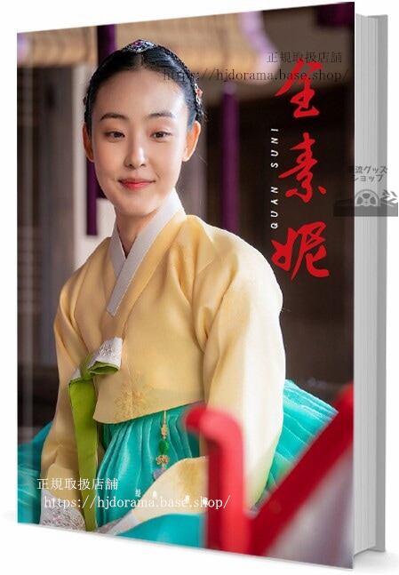 『祢好，安怡』李遙 安怡 馬天宇 戚薇 写真集セット ドラマ 俳優写真集1冊 A4ポスター4枚 LOMOカード10枚