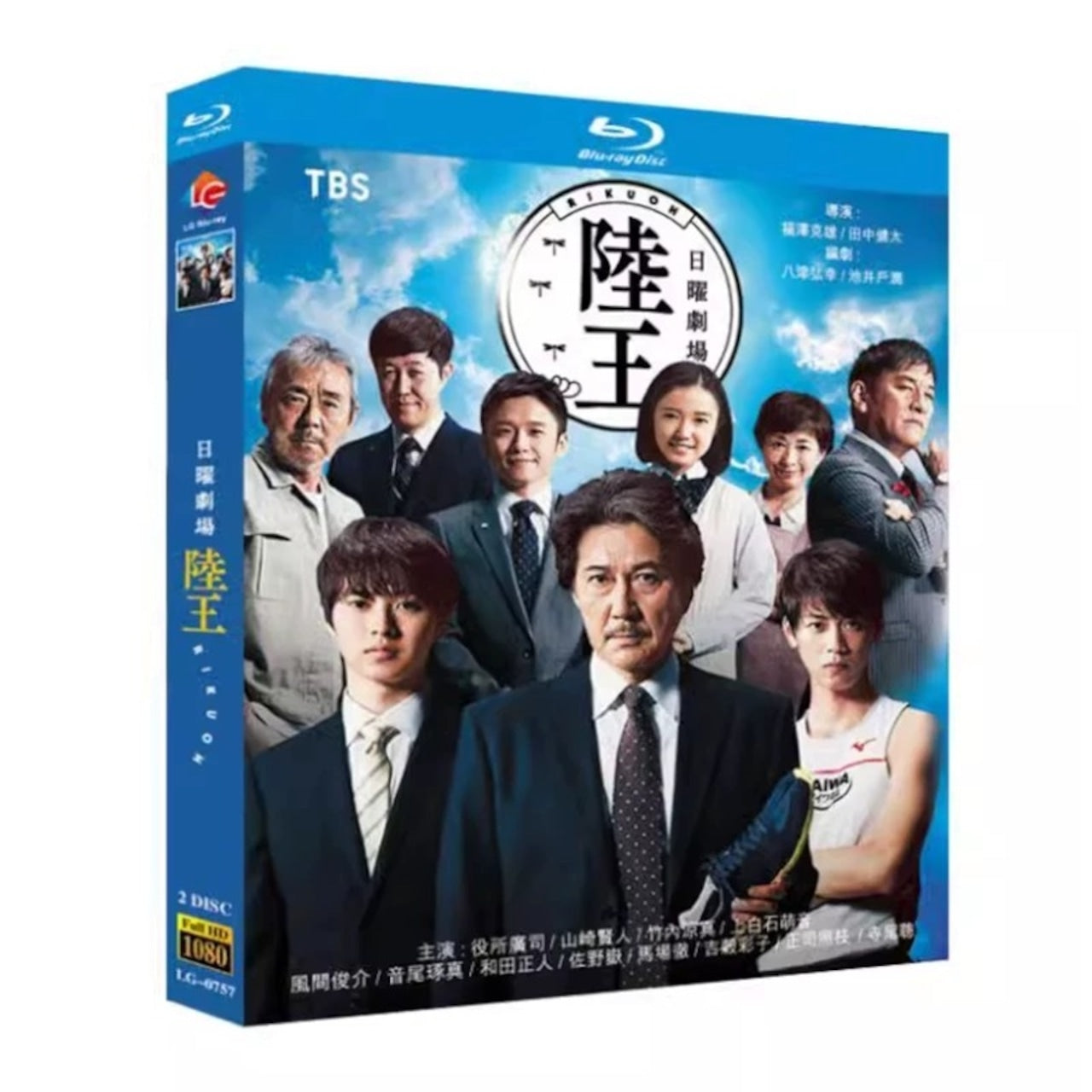 テレビドラマ「陸王」 DVD ブルーレイ役所広司、山﨑賢人 高画質日本ドラマ-華流グッズストア