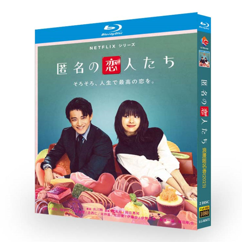 日本ドラマ「匿名の恋人たち (2025)」日本語字幕ブルーレイBOX2 枚組-華流グッズストア