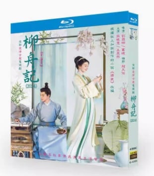中国ドラマ「柳舟?（柳舟記） 」ブルーレイ4枚組[Blu-ray-BOX]高画質海外盤正規品-華流グッズストア