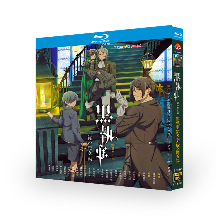 アニメ「黒執事 -緑の魔女編- (2025)」日本語字幕ブルーレイBOX1枚組-華流グッズストア
