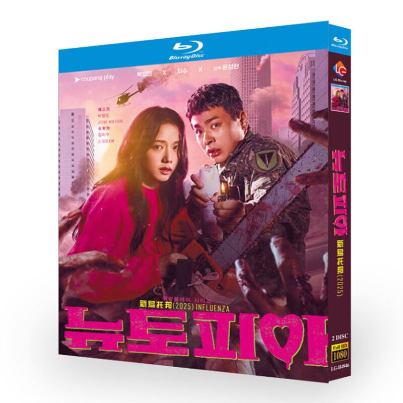 韓国ドラマ日本語字幕「ニュートピア」ブルーレイ２枚組[Blu-ray-BOX]-華流グッズストア