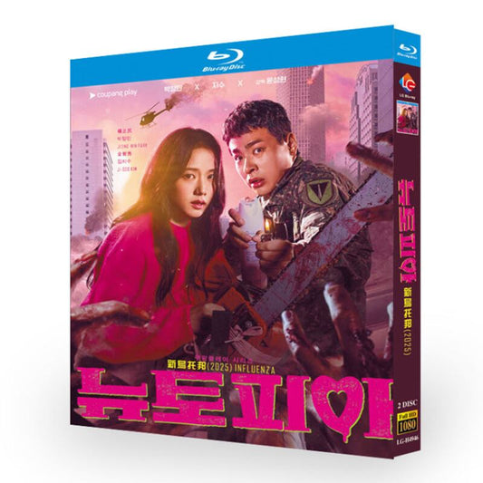 韓国ドラマ日本語字幕「ニュートピア」ブルーレイ２枚組[Blu-ray-BOX]-華流グッズストア