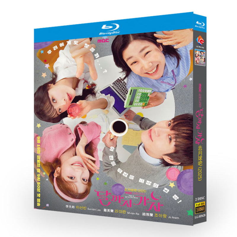 韓国ドラマ「月まで行こう」ブルーレイBOX2 枚組-華流グッズストア