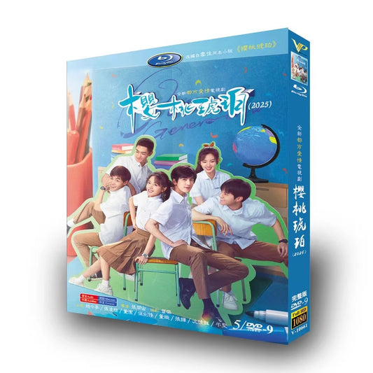 中国ドラマ「桜桃琥珀 私たちの季節」DVD-BOX5 枚組