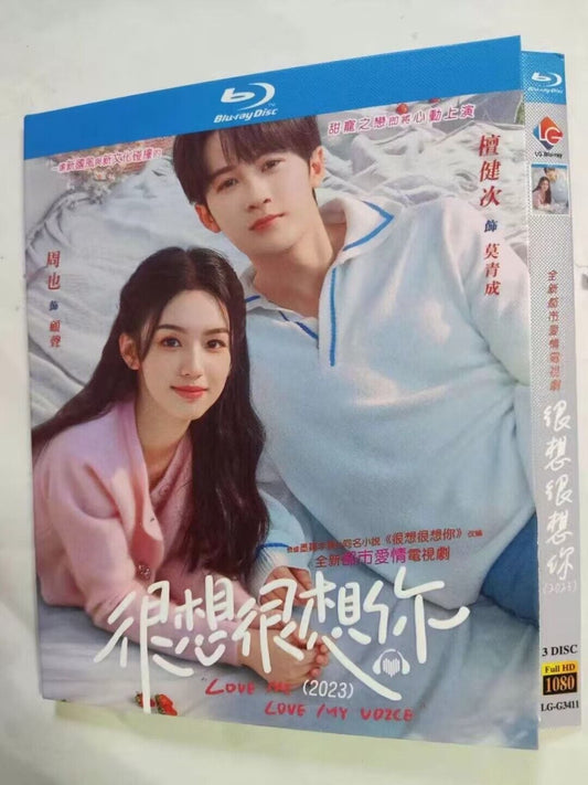 中国ドラマ「很想很想? Love Me Love My Voice」ブルーレイ3枚組[Blu-ray-BOX]高画質正規品-華流グッズストア