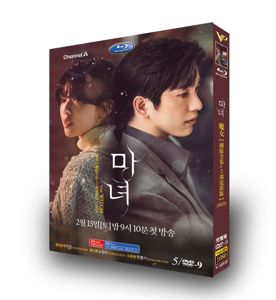 韓国ドラマ「魔女～君を救うメソッド～」ブルーレイ３枚組[Blu-ray-BOX]-華流グッズストア