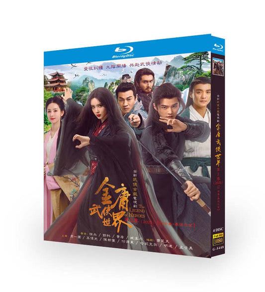 中国ドラマ「华山论剑」ブルーレイBOX4 枚組
