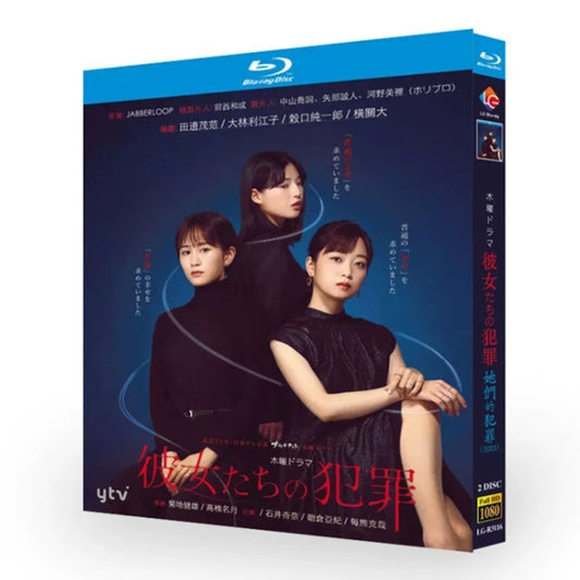 テレビドラマ「彼女たちの犯罪」DVD ブルーレイ Blu-ray 深川麻衣、石井杏奈 高画質日本ドラマ-華流グッズストア