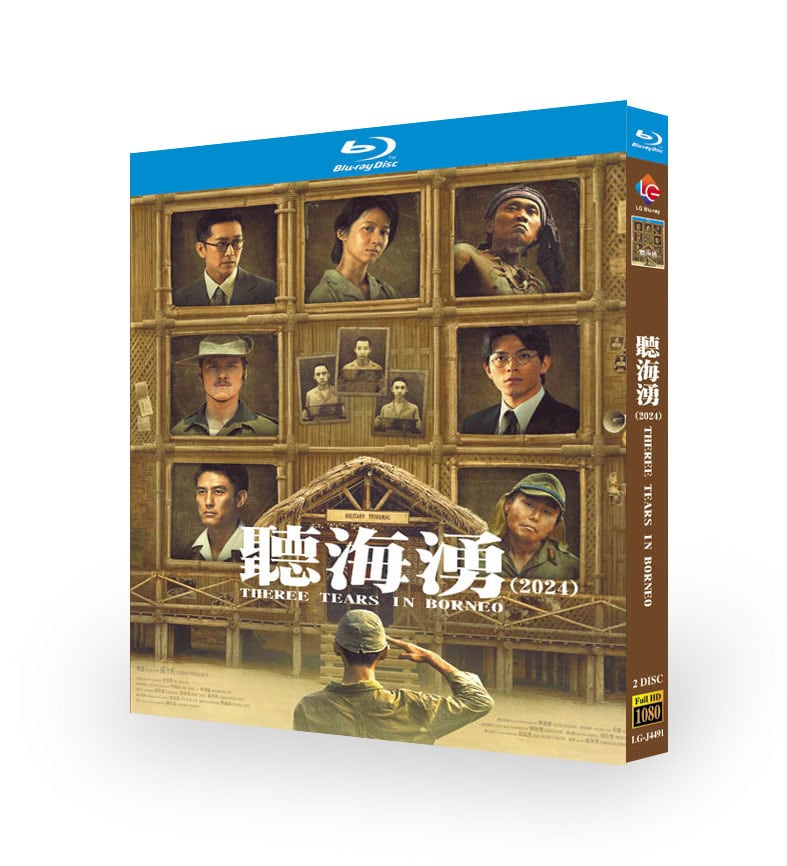 台湾ドラマ「聴海湧」ブルーレイ2枚組[Blu-ray-BOX]高画質海外盤正規品-華流グッズストア