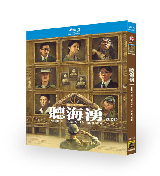 台湾ドラマ「聴海湧」ブルーレイ2枚組[Blu-ray-BOX]高画質海外盤正規品-華流グッズストア
