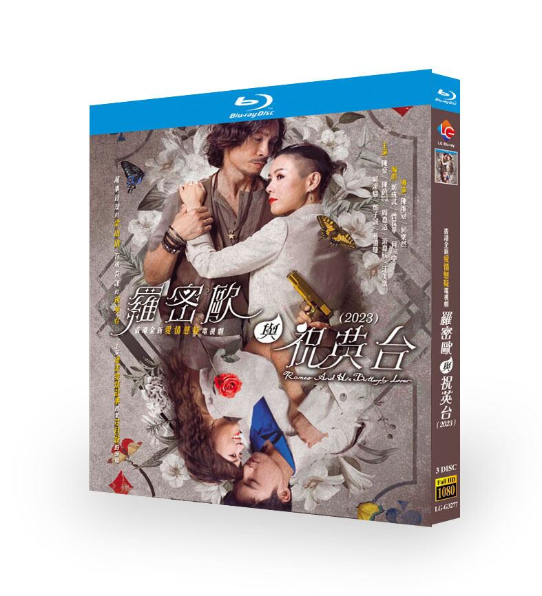 中国ドラマ「?密欧与祝英台」ブルーレイ3枚組[Blu-ray-BOX]高画質正規品-華流グッズストア