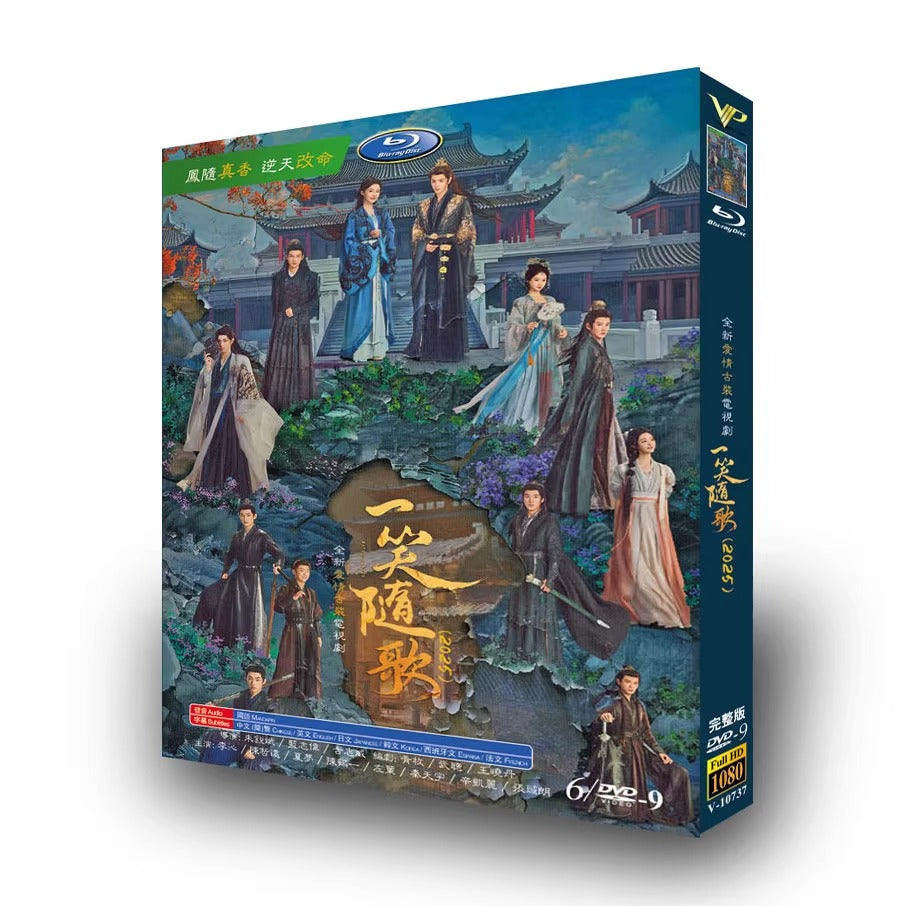 中国ドラマ「一笑随歌」日本語字幕DVD-BOX6 枚組