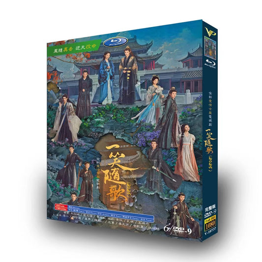 中国ドラマ「一笑随歌」日本語字幕DVD-BOX6 枚組