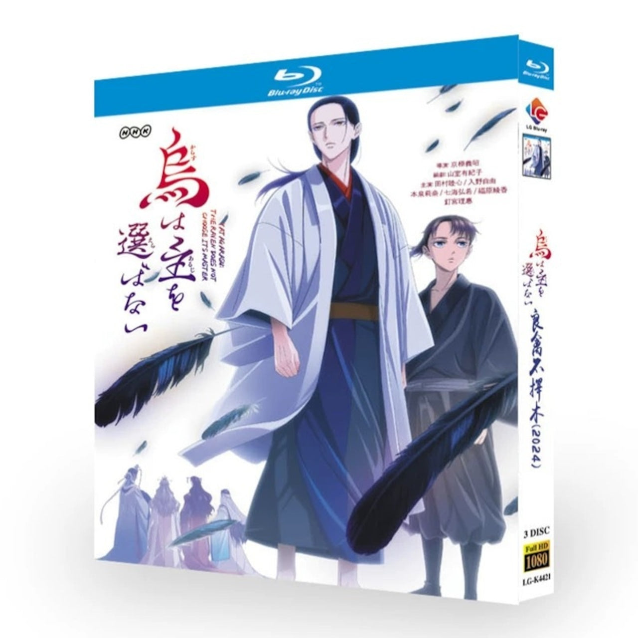 「烏は主を選ばない 」 DVD ブルーレイ Blu-ray 高画質 海外正規品アニメ-華流グッズストア