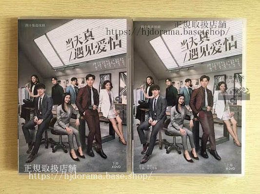 中国ドラマ 「当天真遇見愛情」DVD-BOX 魏千翔 ウェイチェンシャン 呉施楽Really Meet Love That Day 全話 中国盤