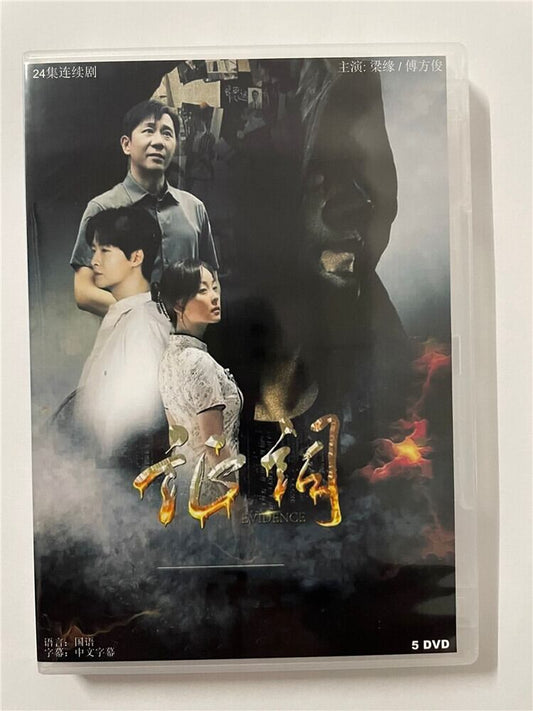 中国ドラマ「証?」 2023 DVD-BOX 全話 中国盤