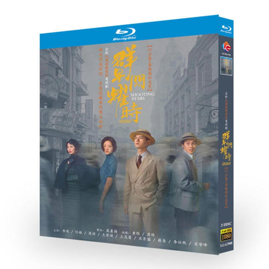 中国ドラマ「群星?耀?」ブルーレイ3枚組[Blu-ray-BOX]高画質海外盤正規品-華流グッズストア