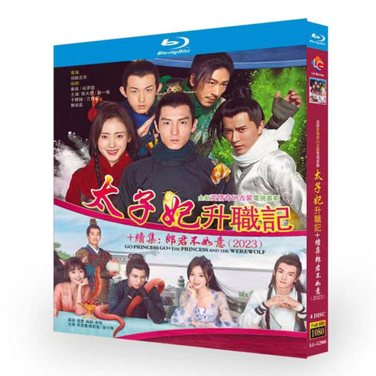 中国ドラマ「郎君不如意」ブルーレイ4枚組[Blu-ray-BOX]-華流グッズストア