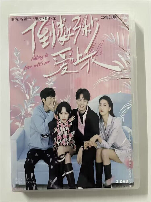 中国ドラマ 《倒数三秒?上我 》 2023 DVD-BOX 全話 中国盤