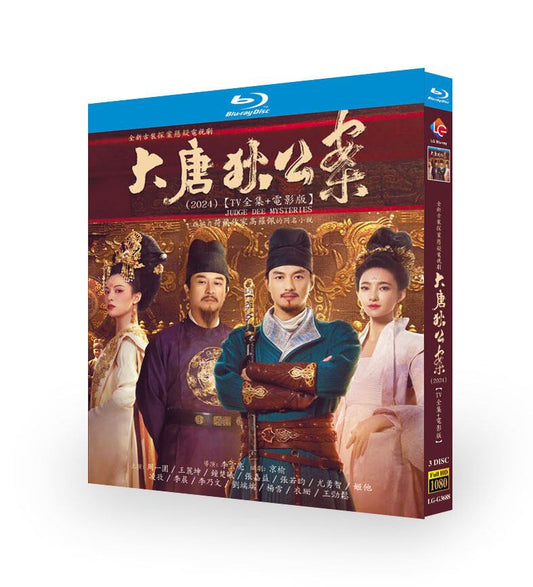 中国ドラマ大唐狄公案 ブルーレイ3枚組[Blu-ray-BOX]高画質海外盤正規品-華流グッズストア