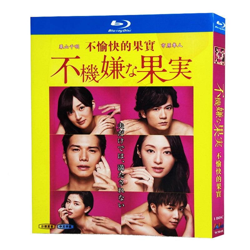 日本ドラマ「不機嫌な果実 (2016)」ブルーレイBOX1枚組 栗山千明/市原隼人-華流グッズストア
