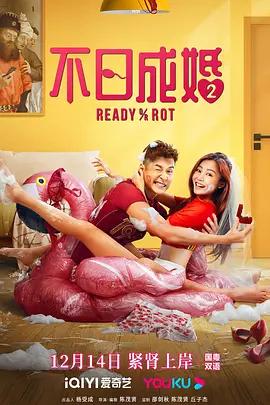 映画「Ready o/r Rot 」ブルーレイBOX1 枚組-華流グッズストア