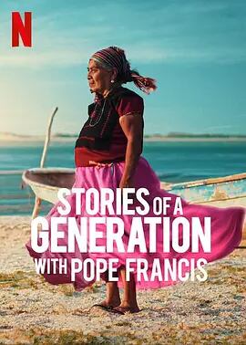 日本語字幕「賢人たちと教皇フランシスコ －未来へ託す人生の言葉－」 原題：Stories of a Generation - with Pope Francis.ブルーレイ 1枚組[Blu-ray]高画質正規品-華流グッズストア