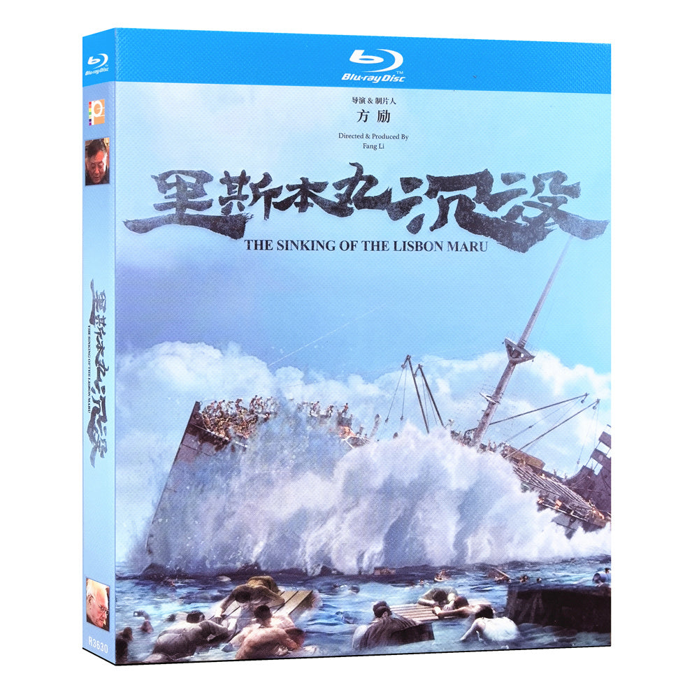 映画「リスボン丸沈没」ブルーレイBOX1 枚組-華流グッズストア
