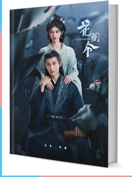 『變成的那一天』江 餘聲聲 張新成 梁潔 写真集セット ドラマ 俳優写真集1冊 A4ポスター4枚 LOMOカード10枚