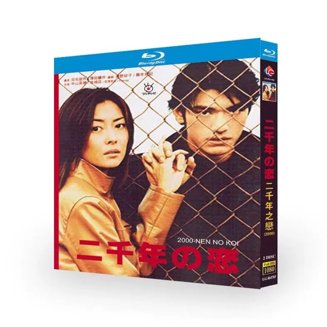 テレビドラマ「二千年の恋」ブルーレイBlu-ray BOX 海外正規品日本ドラマ-華流グッズストア