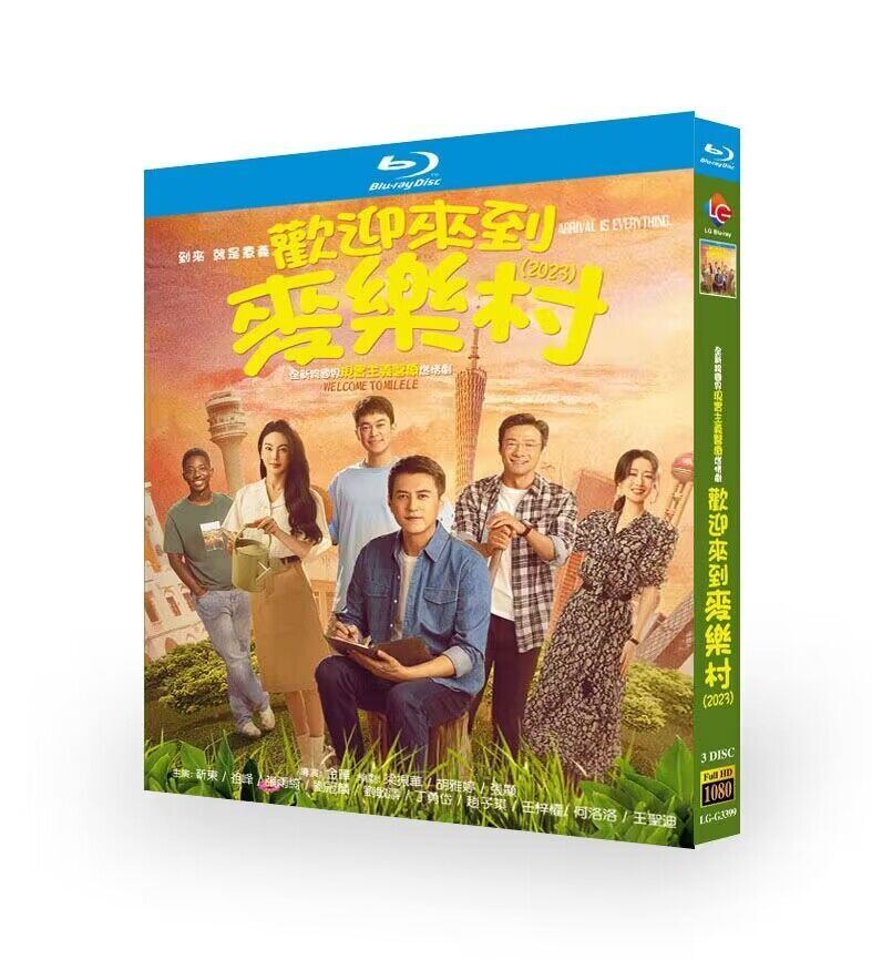 中国ドラマ?迎来到麦?村ブルーレイ3枚組[Blu-ray-BOX]高画質正規品-華流グッズストア