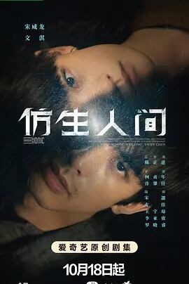 中国ドラマ日本語字幕「THE BIONIC LIFE」(?生人?)DVD高画質正規品4D9