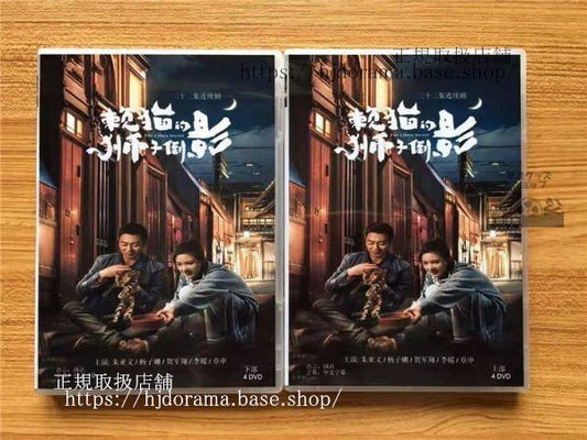 中国ドラマ「賴猫的獅子倒影」DVD-BOX 朱亜文 チュウヤーウェン 楊子 ヤンズーシャンThe Lion s Secret華流ドラマ