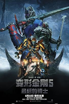 映画「トランスフォーマー/最後の騎士王」日本語字幕ブルーレイBOX1枚組-華流グッズストア