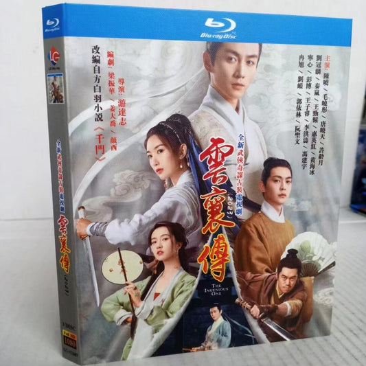 中国ドラマ日本語字幕「云襄?」 ブルーレイ3枚組[Blu-ray-BOX]高画質正規品-華流グッズストア