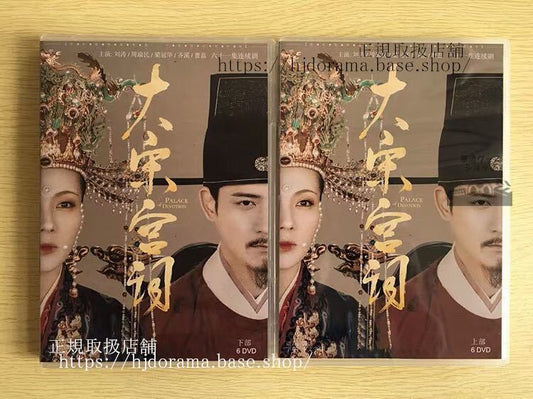 中国ドラマ「大宋宮詞」DVD-BOX Poetry of the Song Dynasty 劉涛 リウタオ 周渝民 ヴィックチョウ 全話 中国盤