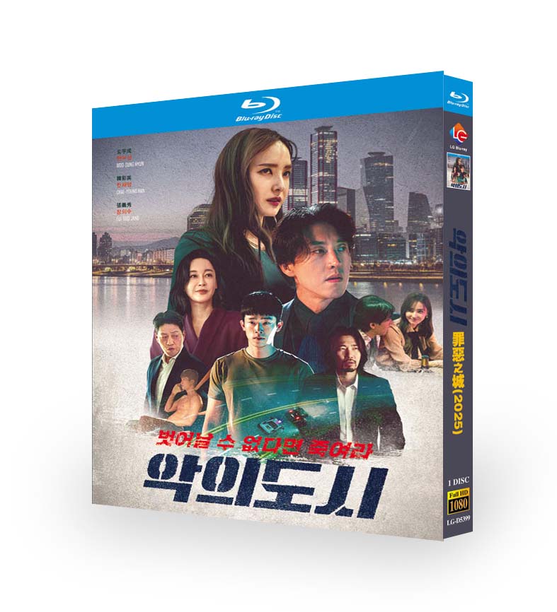 映画「悪の都市」ブルーレイBOX1 枚組-華流グッズストア