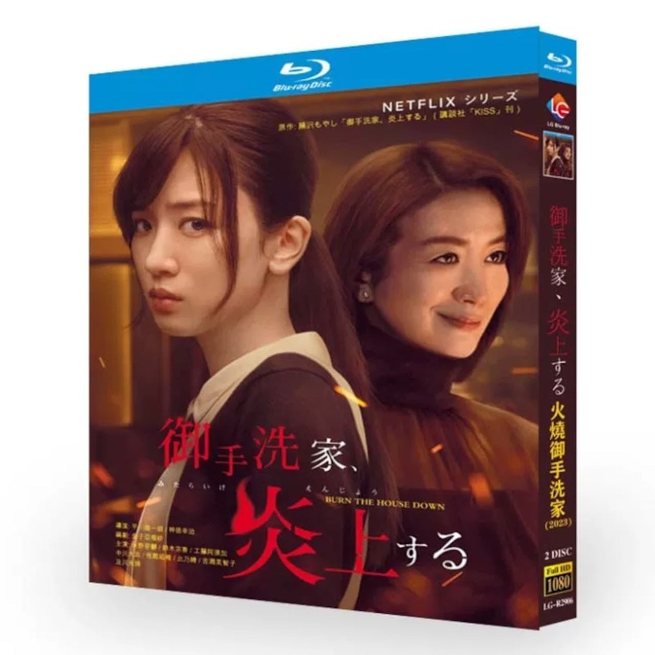 「御手洗家、炎上する」ブルーレイ Blu-ray 永野芽郁、工藤阿須加、中川大志 高画質日本ドラマ-華流グッズストア