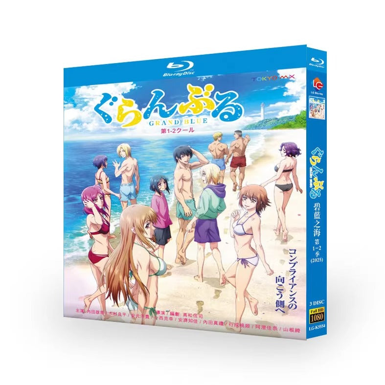 アニメ「ぐらんぶる Season 2 (2025)」日本語字幕ブルーレイBOX3 枚組-華流グッズストア